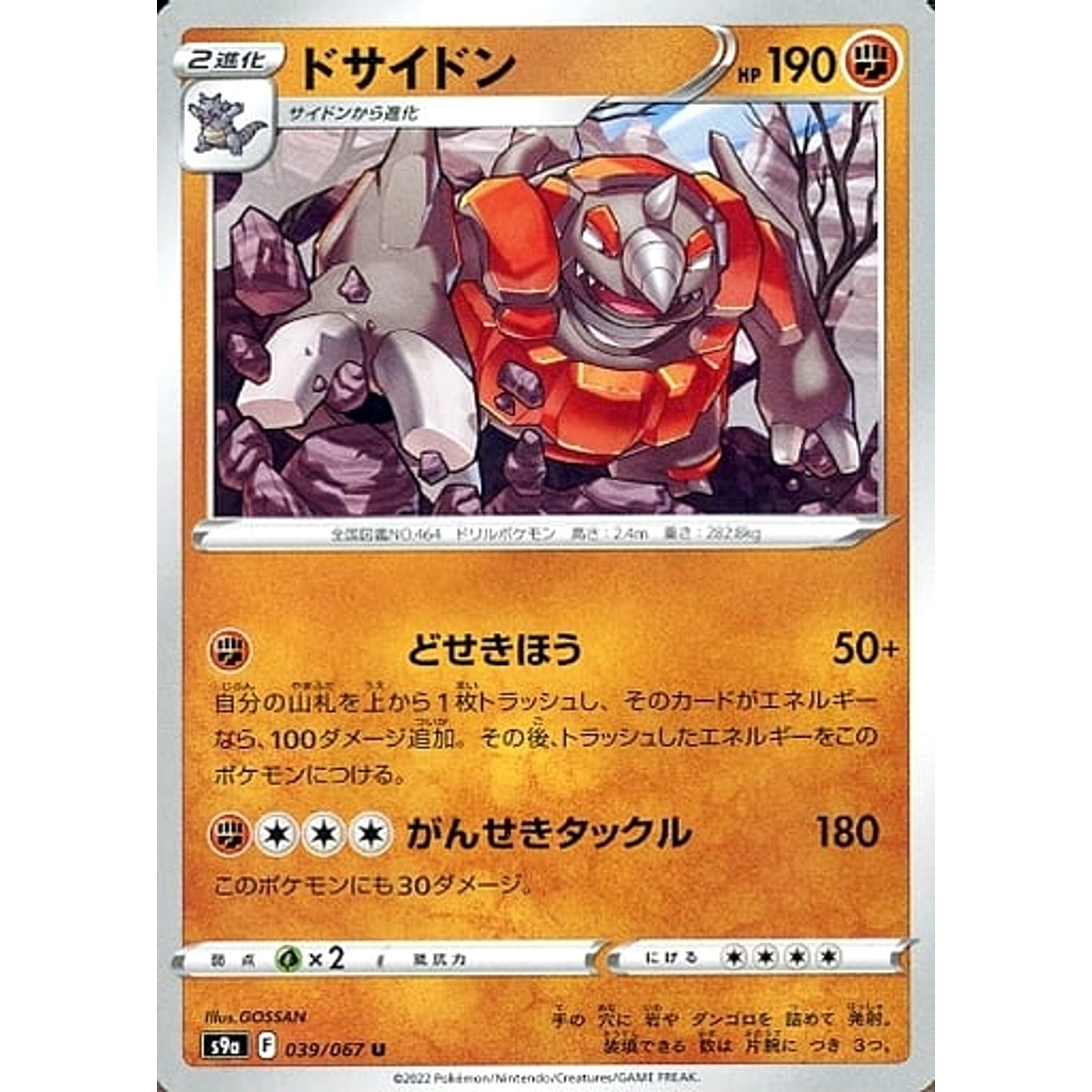 Rhyperior U 039/067 S9a Battle Region Japanese Pokemon Card