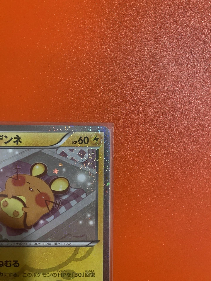Dedenne 012/032 CP3: PokeKyun Collection Holographic - MINT - Image 3 of 4