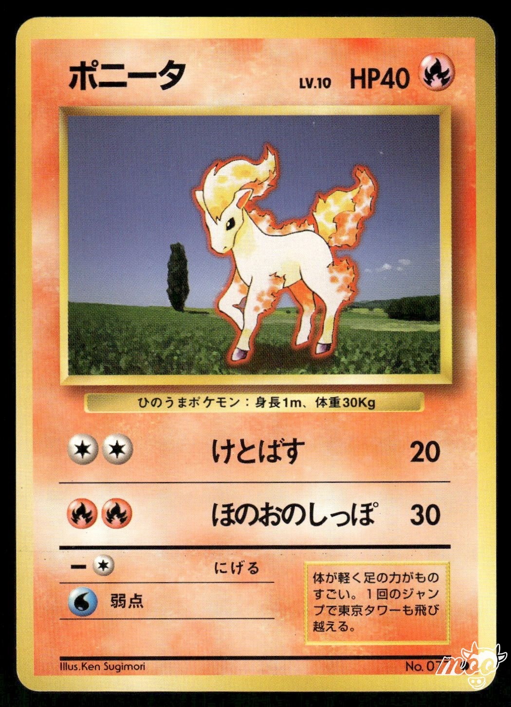 1996 Lightly Played Pokemon Ponyta No. 077 Base Set Japanese