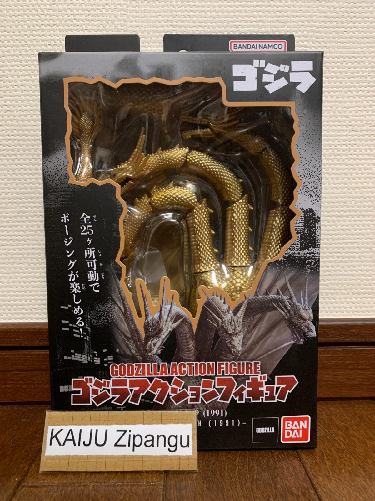 2025 Bandai Godzilla Action Figure 8" King Ghidorah 1991 December Release