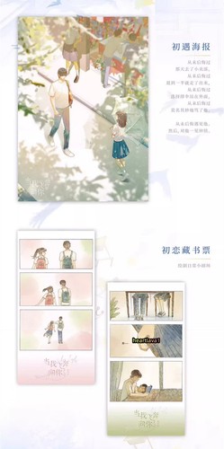 When I Fly Towards You Original Novel Youth Campus Love Story Book Set 当我飞奔向你 竹已 - Imagen 8 de 9