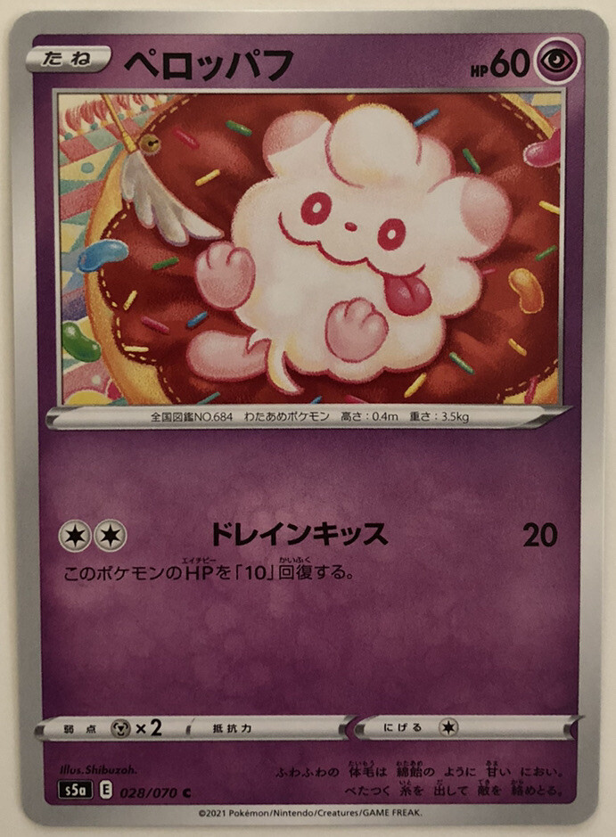 Pokemon Matchless Fighter Swirlix 28/70 NM/M Japanese
