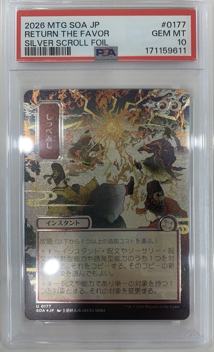 Magic: The Gathering Trading Card Games in Japanese Individual Red