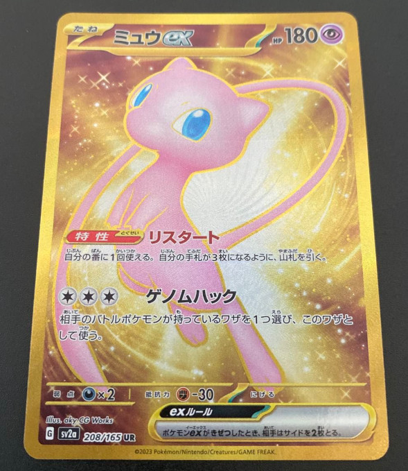 Pokémon Card Mew ex UR 208/165 SV2a 151 NM