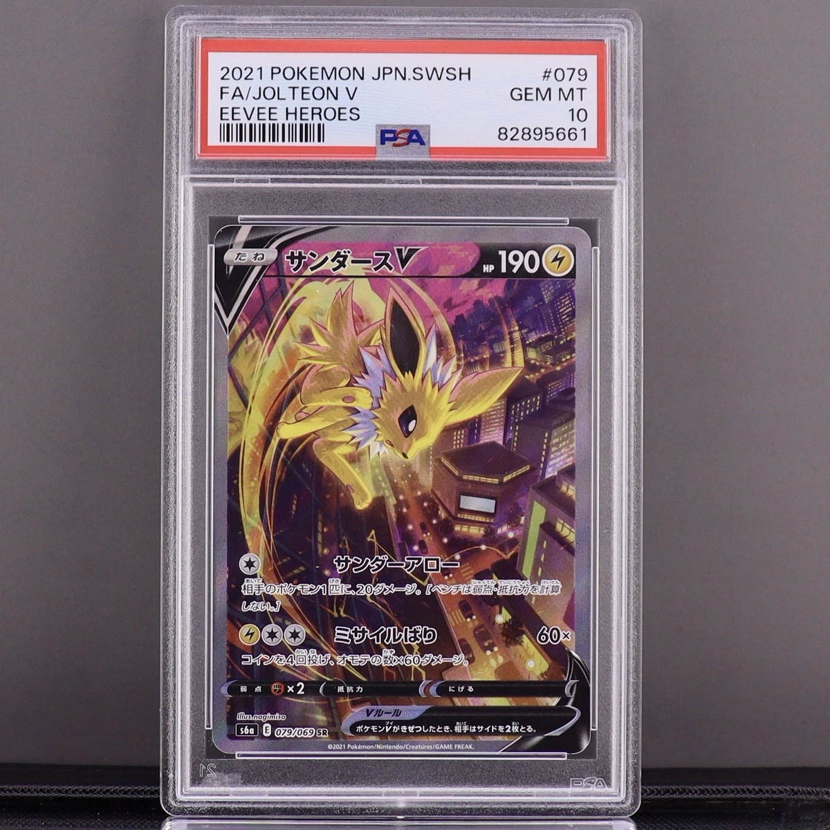 Jolteon V 079/069 S6a: Eevee Heroes for sale | eBay