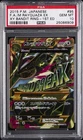2015 POKEMON JAPANESE XY BANDIT RING 1ST EDITION FULL ART/M RAYQUAZA EX PSA 10