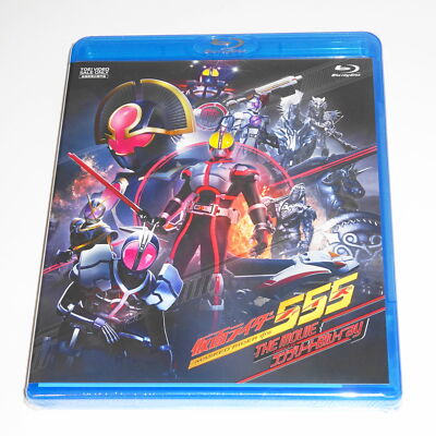 Kamen Rider 555 (Faiz) THE MOVIE Complete JAPAN Blu-ray | eBay