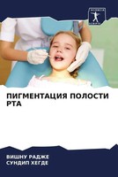 Vishnu Radzhe (U. A.) | Pigmentaciya Polosti Rta | Taschenbuch | Russisch (2022)