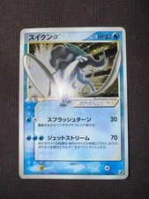 Suicune [Gold Star] #32 Prices | Pokemon Japanese Golden Sky