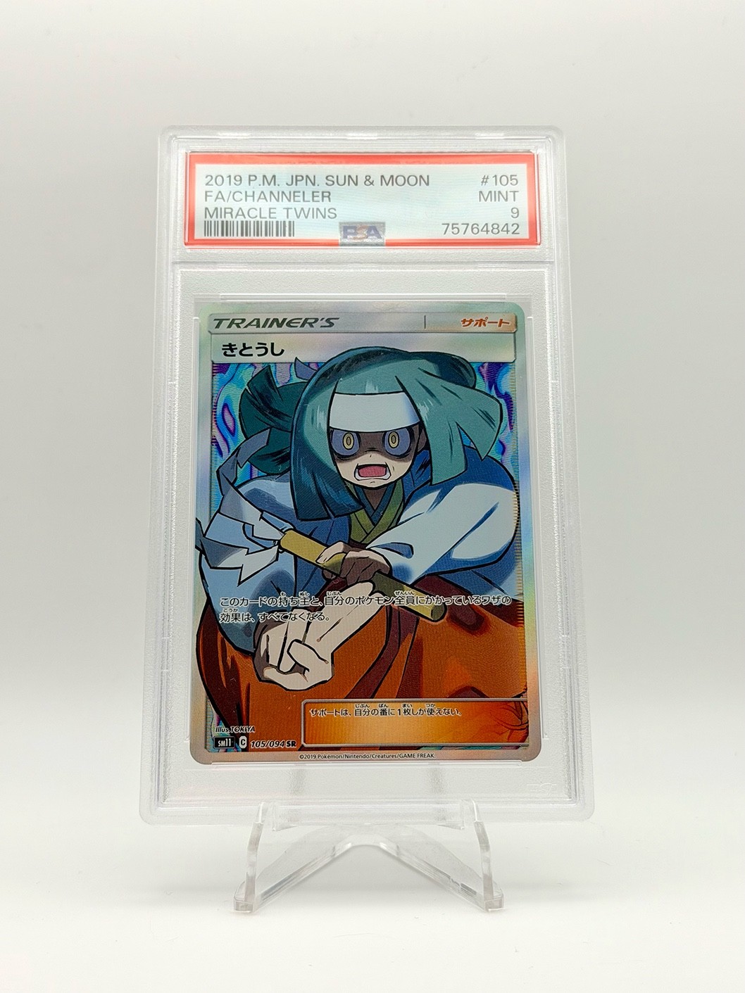 2019 POKEMON JP MIRACLE TWINS SR SECRET RARE TRAINER CHANNELER 105/094 PSA 9