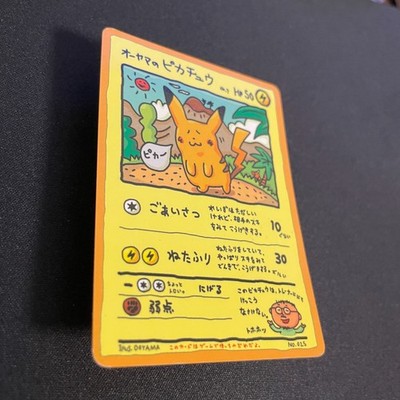US SELLER] Ooyama's Pikachu Vending Series No025 Nintendo 1998