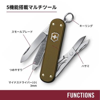 VICTORINOX Classic SD ALOX Limited Edition 2024 Brown Multitool