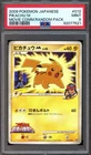 PSA 9 Ash's Pikachu M 012/022 Japanese Promo Movie Commemoration Red POKEMON