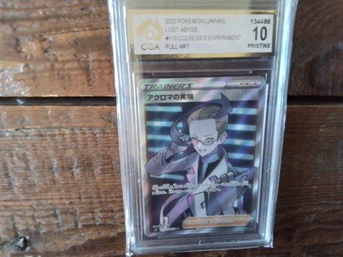 Pokemon Cards promo sr v colress experiment vmax 113/100 ex graded art card b19