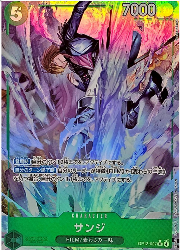 ONE PIECE CARD GAME サンジ 7000レア Sanji Alt Art OP13-027 R Carrying on His Will ONE PIECE Card Game