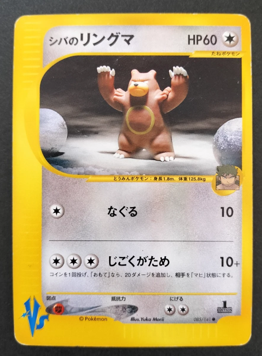 Bruno's Ursaring 085/141 Pokemon vs for sale | eBay