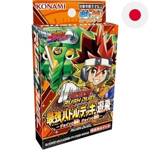 yugioh rush duel starter deck english Yu-Gi-Oh Set Yuga VS Luke- Card Box : Toys & Games Whether you are a seasoned duelist or a newcomer Yugioh Cards Rush Duel Go