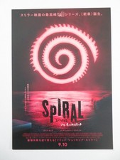 Spiral Japanese Chirashi (B5) Poster Chris Rock Samuel L. Jackson 2021