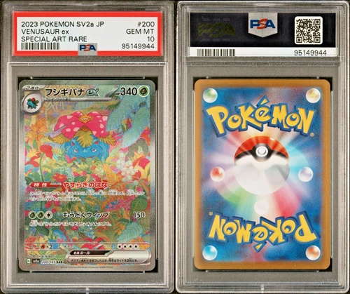 PSA 10 Venusaur 200/165 SAR sv2a 151 Pokemon Card Japanese 2023