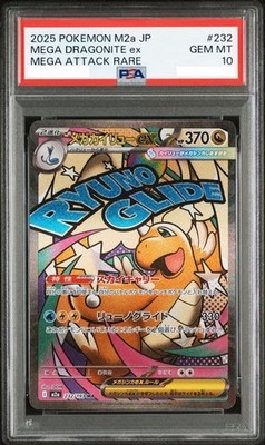 PSA 10 Dragonite MA SAR MUR Set 232 246 250/193 MEGA Dream Pokemon