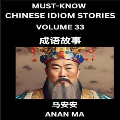 Chinese Idiom Stories (Part 33)- Learn Chinese History and Cultur