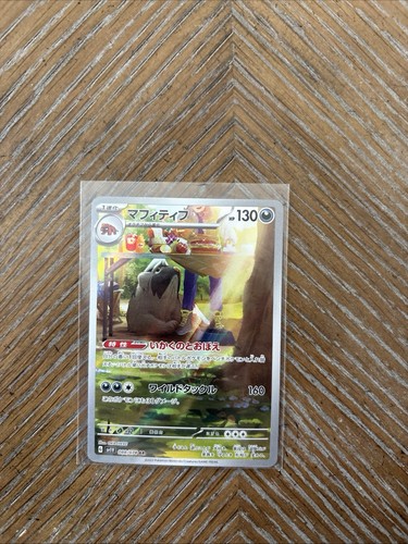 Mabosstiff - 088/078 088/078 Art Rare SV1V: Violet ex Pokemon Holo Near Mint