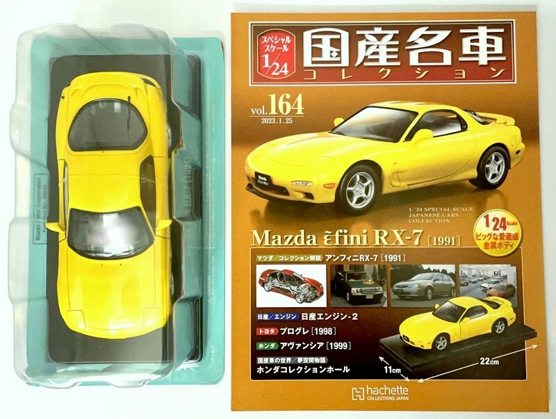 W806 新品 hachette MAZDA ƐFINI RX-7 (FD3S） Mazda RX-7 (FD3S) [1991] 1/24 Die-cast - Hachette Japanese