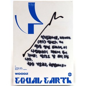 Woodz Equal Album | eBay