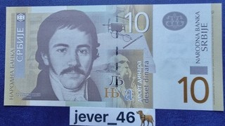 84A SERBIE 1 Billet de Banque NEUF jamais circulé