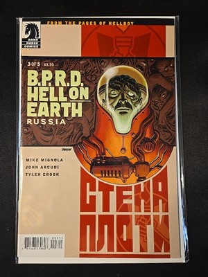 B.P.R.D. Hell on Earth- Russia #3 Dark Horse 2012 Hellboy 
