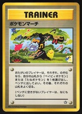 Pokemon Japanese Pokemon March Neo Genesis MODERATE PLAY-3