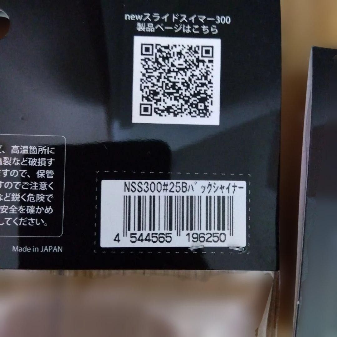 Depth Slide Swimmer 300 4 color set new - Image 3