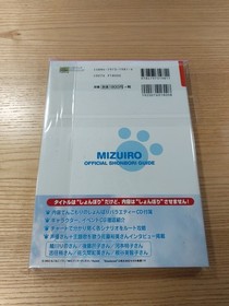Mizuiro Official Shonbori Guide Book with CD Dreamcast Japan Free Shipping