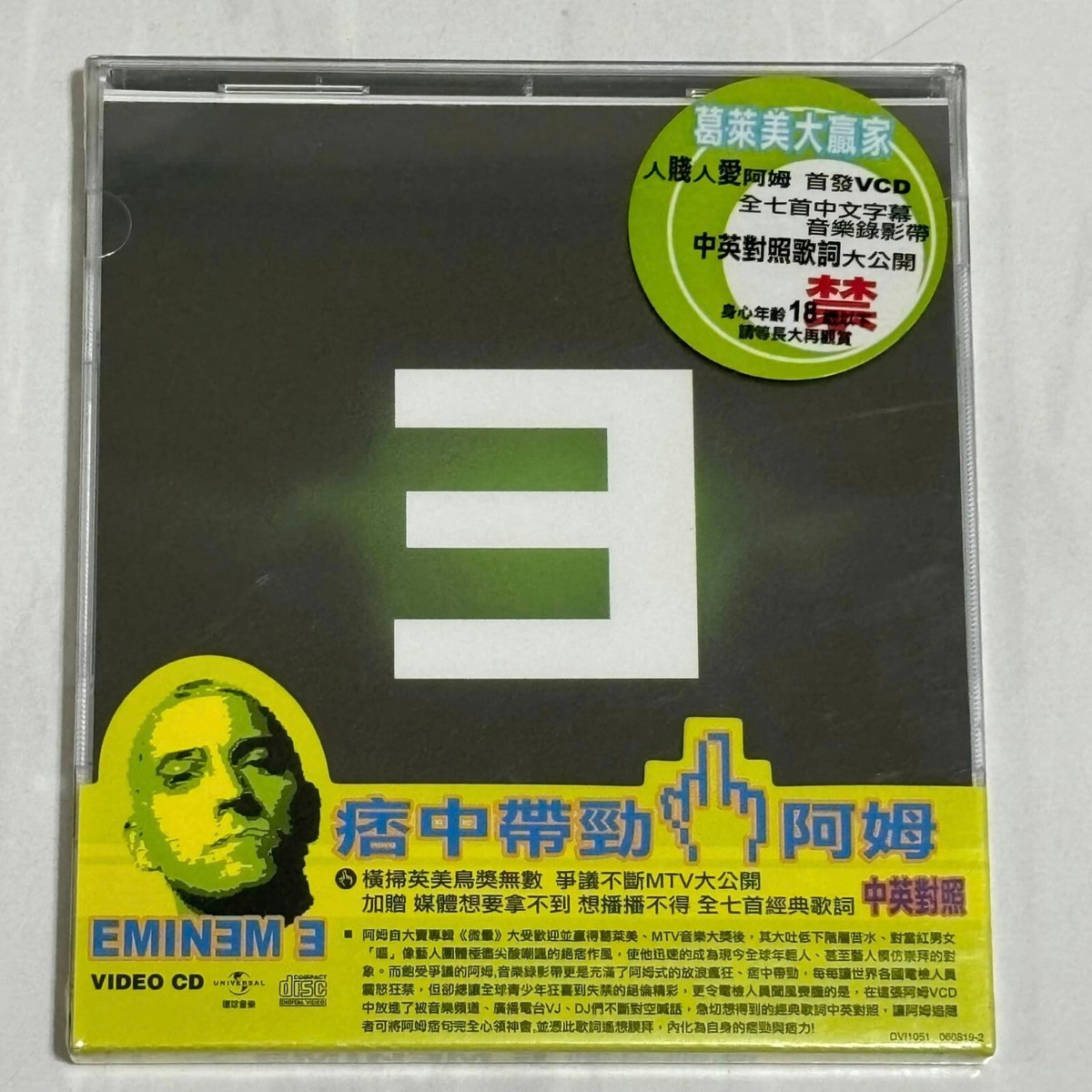 Eminem 2000 E Video Collection Taiwan OBI VCD SAMPLE with Hype