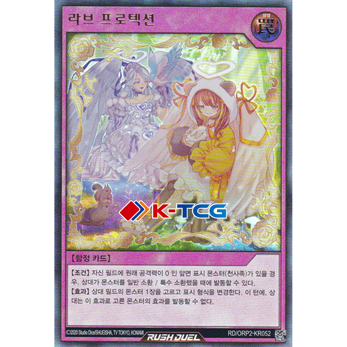 yugioh love card Yu-Gi-Love Vday Card main image 1