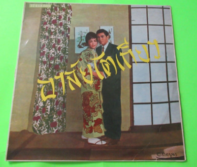 UNKNOWN LP THAI TAI THAILAND LUK KRUNG POP
