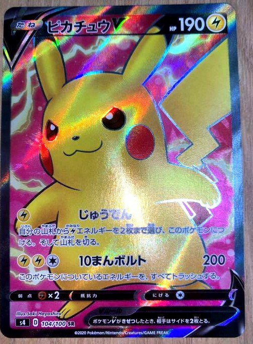 Pokemon Card Japanese - SR Pikachu V Brand new | eBay