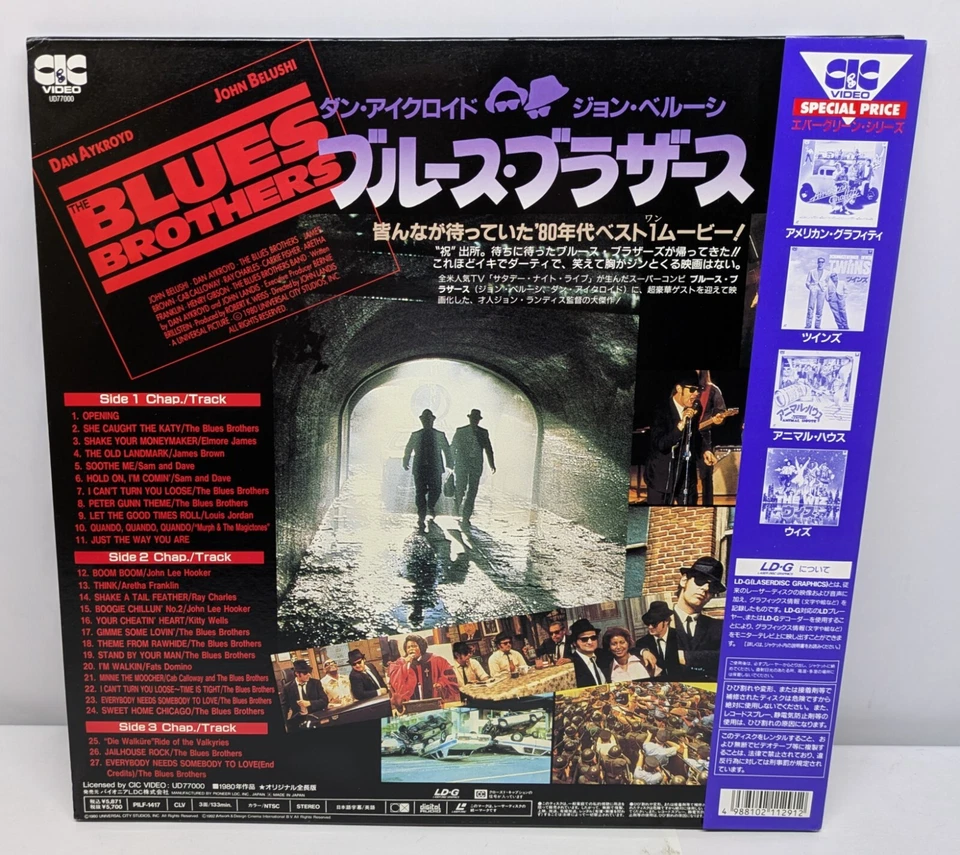 The Blues Brothers (1980) / Japan 1992 Laserdisc NTSC PILF-1417 w/Obi Foto 2 de 4
