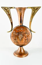 Vintage Copper Brass Israel Vase Canaan Spies Double Handled Judaica 