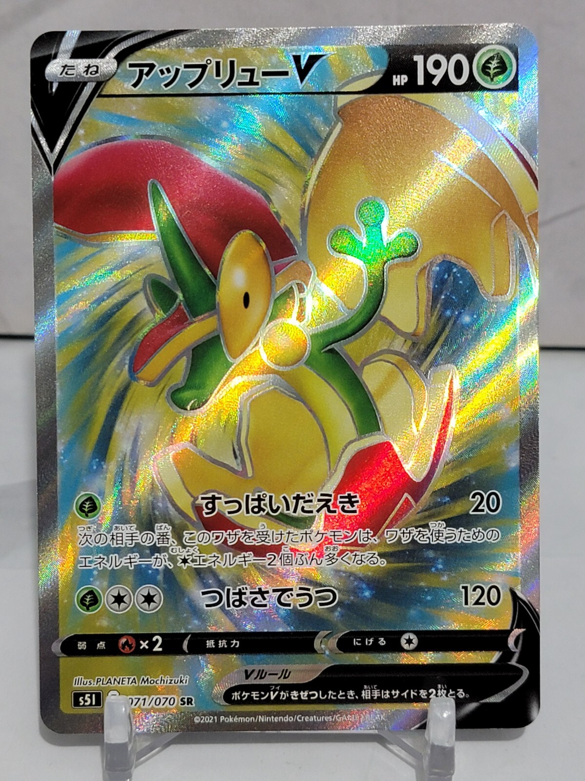 Flapple V 71/70 SR S5I Single Strike Master Japanese Pokemon Card TCG