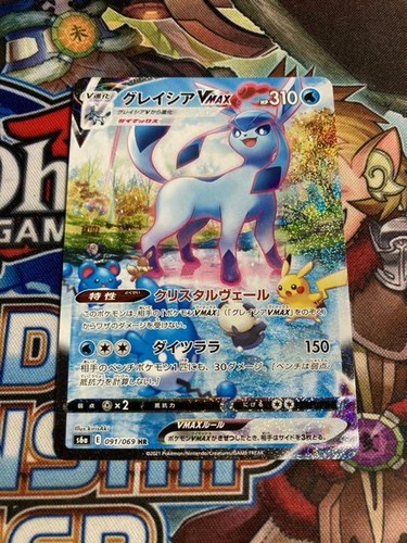 Glaceon VMAX 090/069 Hyper Rare (HR) - Eevee Heroes S6a - Pokemon Card Japanese