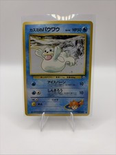 Pokemon Japanese Misty’s Seel 086 Gym Challenge