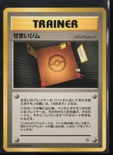 Narrow Gym Japanese - Gym - PTCG - LP