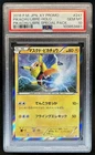 2013-2017 Pokemon XY Promos JP - XY-P Pikachu Libre #247/XY-P PSA 10 GEM MINT
