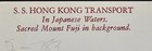 HONG KONG Old Postcard S.S HONG KONG TRANSPORT in Japanese Waters Sacred Mt Fuji — photo 3