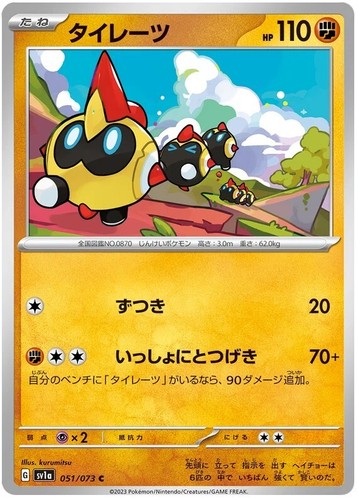triple beat japanese booster box Pokemon Triplet Beat Scarlet and Violet (SV1a) Japanese Booster Box –  Blue's Outpost