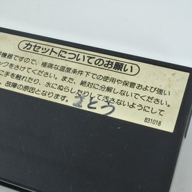 Famicom GOMOKUNARABE Gomoku Narabe First Cartridge Only Nintendo 2390 fc