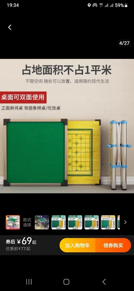 Foldable Mahjong Table Top (Approx 80cm x 80cm) 摺合麻雀板 | Poker, Dominos, Mahjong - Image 2 of 4