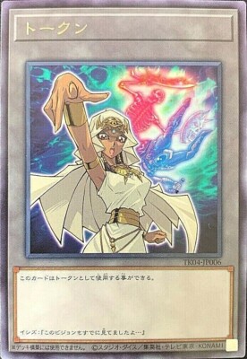Yugioh Ishizu Ishtar Token TK04-JP006 Rare Japanese Token Pack Vol