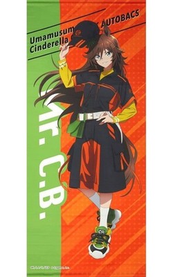 Uma Musume Cinderella Grey Big Tapestry Mr. Sibi Autobacs